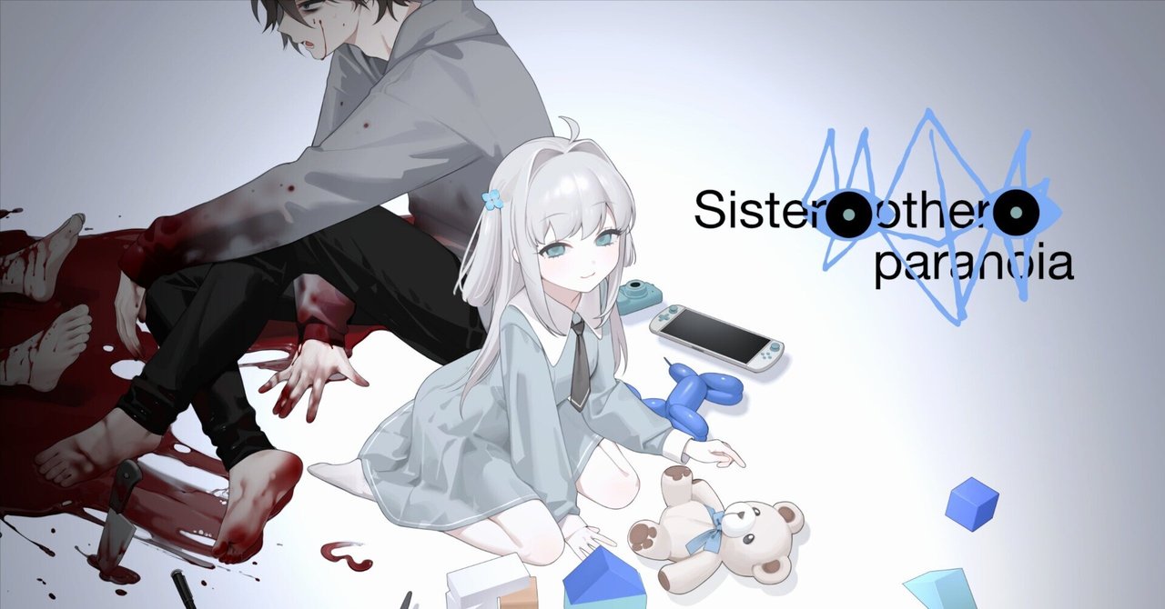 『Sister Other Paranoia』 and the End of My “purification ceremony”