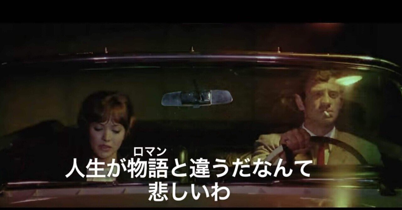 Jean-Luc Godard’s Pierrot le Fou