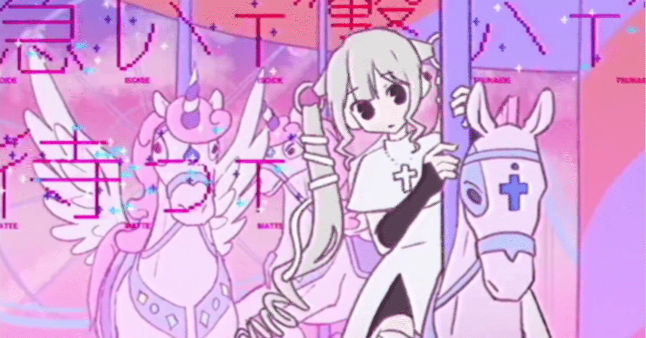 me・愛・ラ・sun・虫(me・"Ai"・"LA"・sun・"Chu")