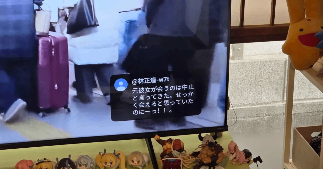 Weird People, Connections