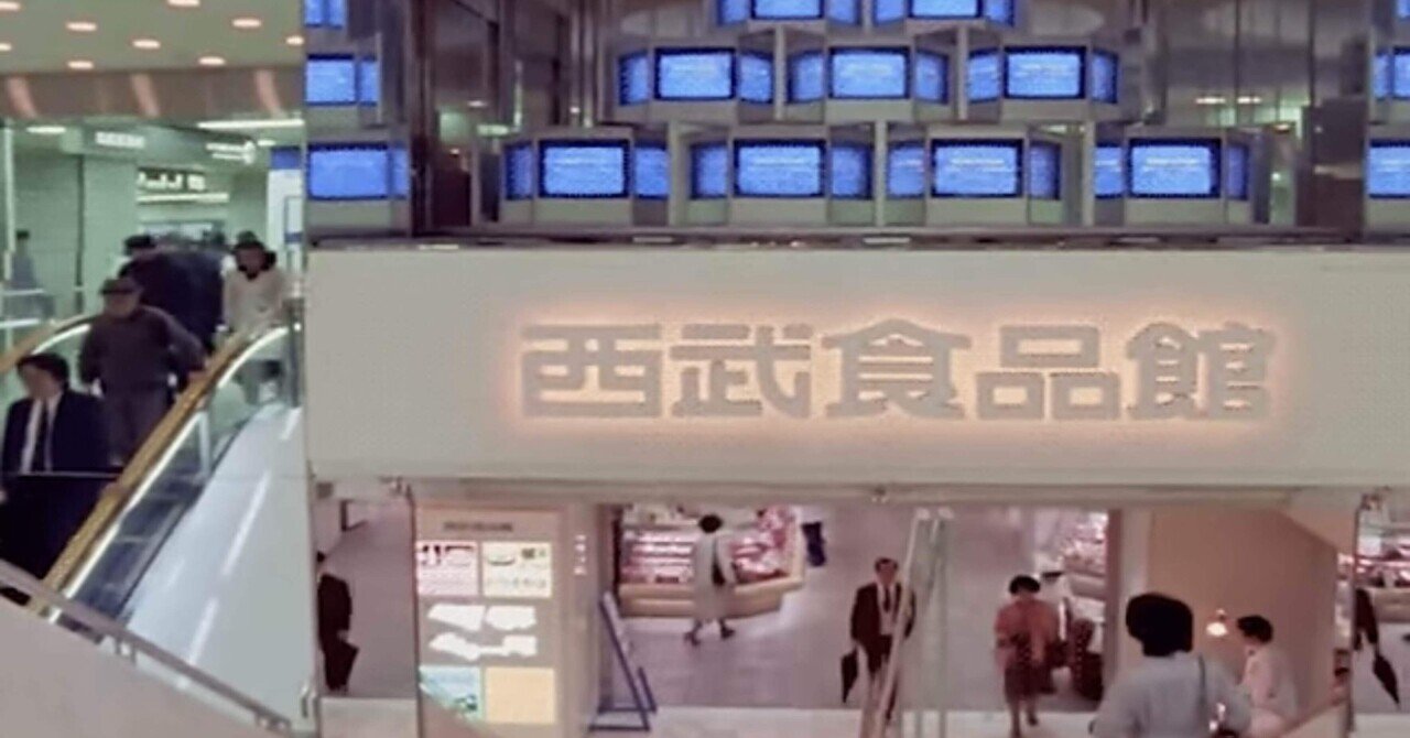 Vaporwave, Mallsoft, and the Ambient Noise of Pachinko Parlors