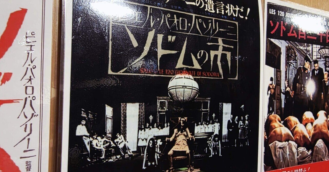 Salò — Who Does Relentless Grotesquerie Save?