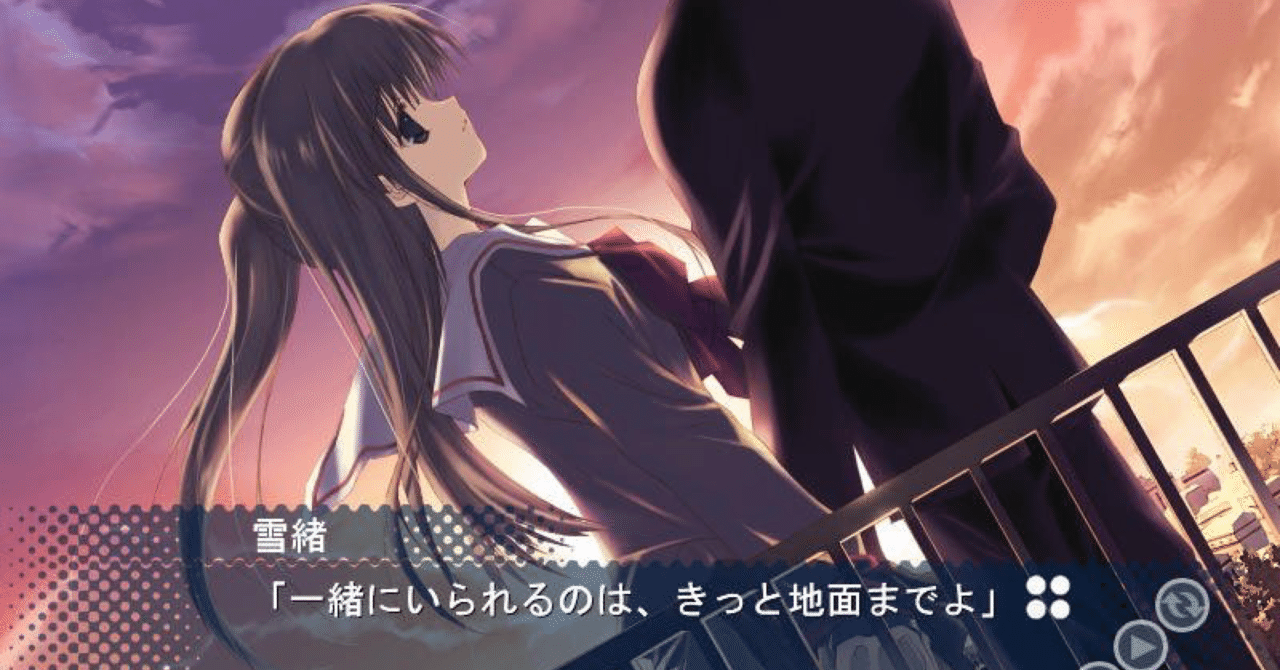 We’ll probably only be together as far as the ground.