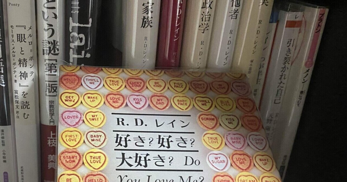 Do You Love Me? (Japanese title: 好き？好き？大好き？)