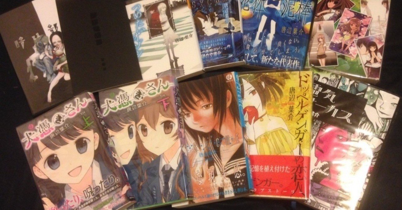 Karabe Yosuke (Renya Setoguchi): A Tour of His Works and Their Madness